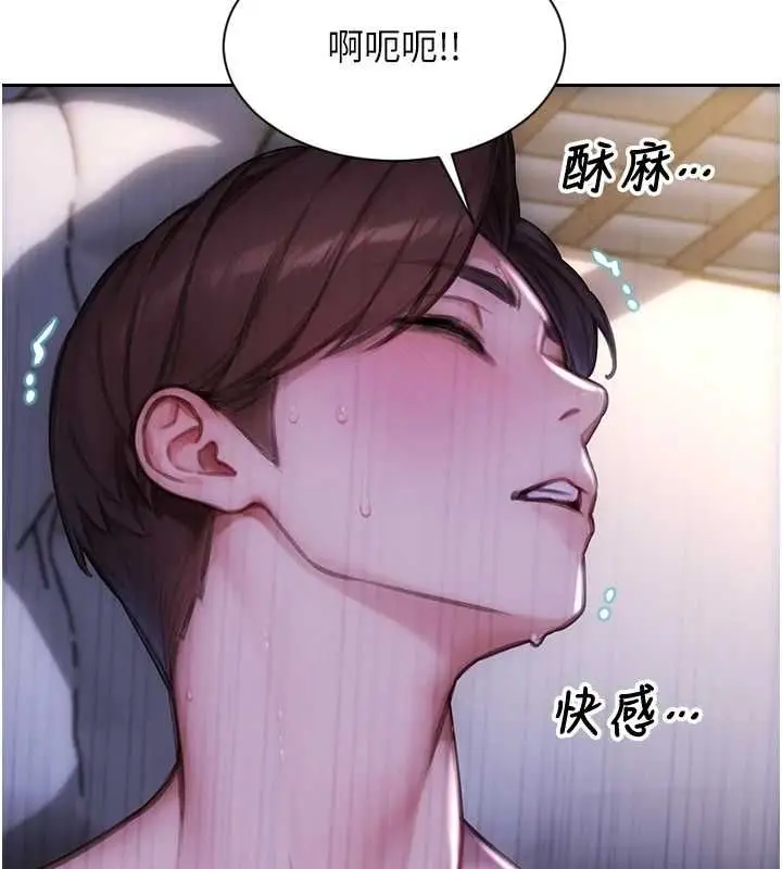 《单身即纵欲》第51话图63