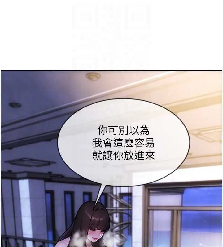 《单身即纵欲》第51话图65