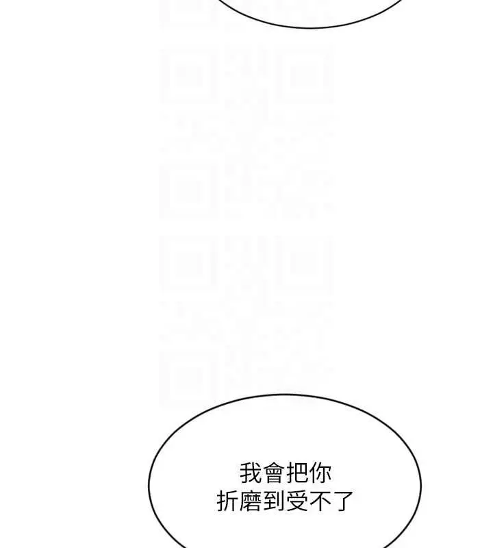 《单身即纵欲》第51话图67