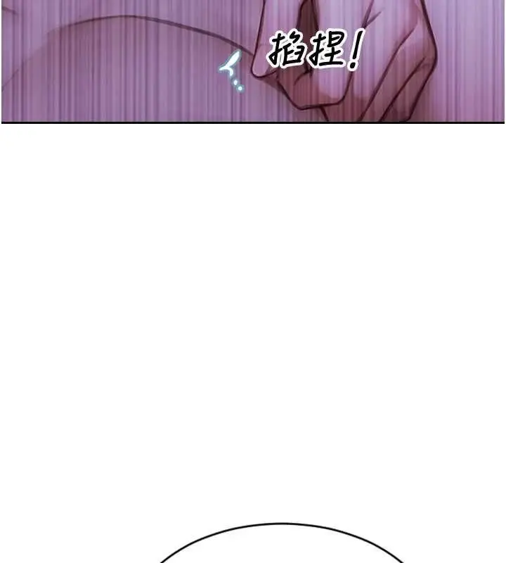 《单身即纵欲》第51话图69