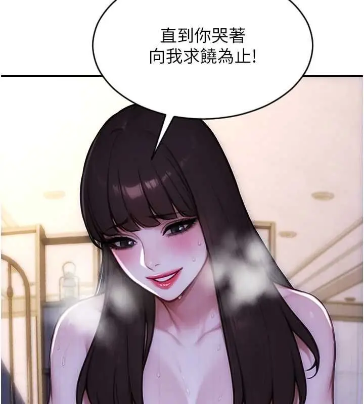 《单身即纵欲》第51话图70