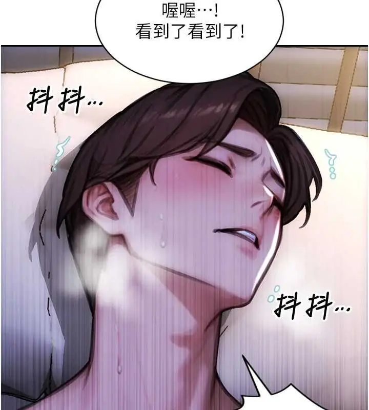 《单身即纵欲》第51话图74