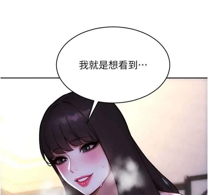 《单身即纵欲》第51话图76
