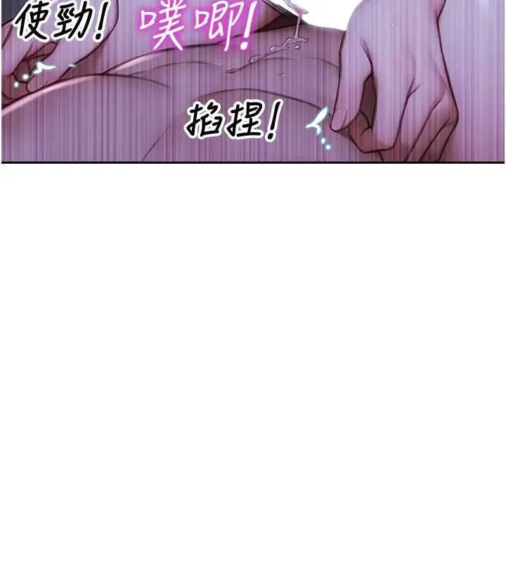 《单身即纵欲》第51话图78