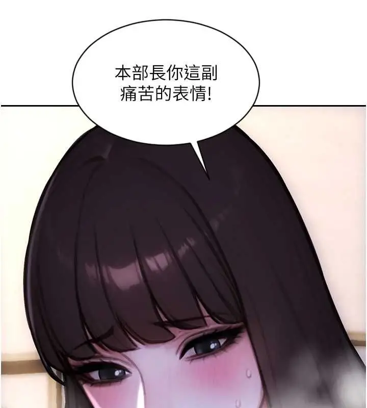 《单身即纵欲》第51话图79