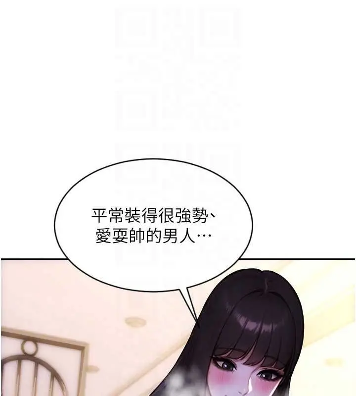 《单身即纵欲》第51话图81