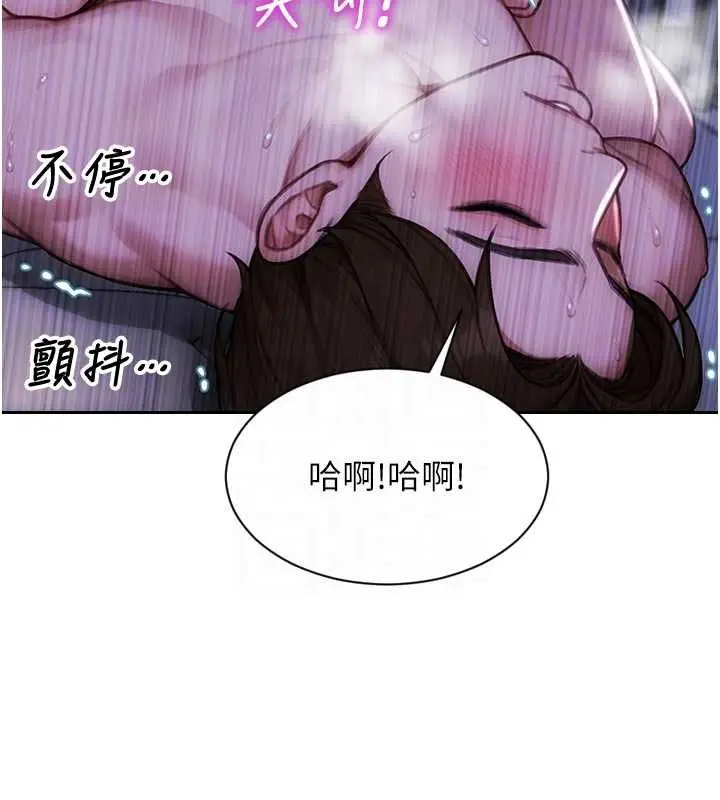 《单身即纵欲》第51话图83