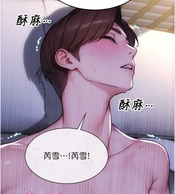 《单身即纵欲》第51话图85