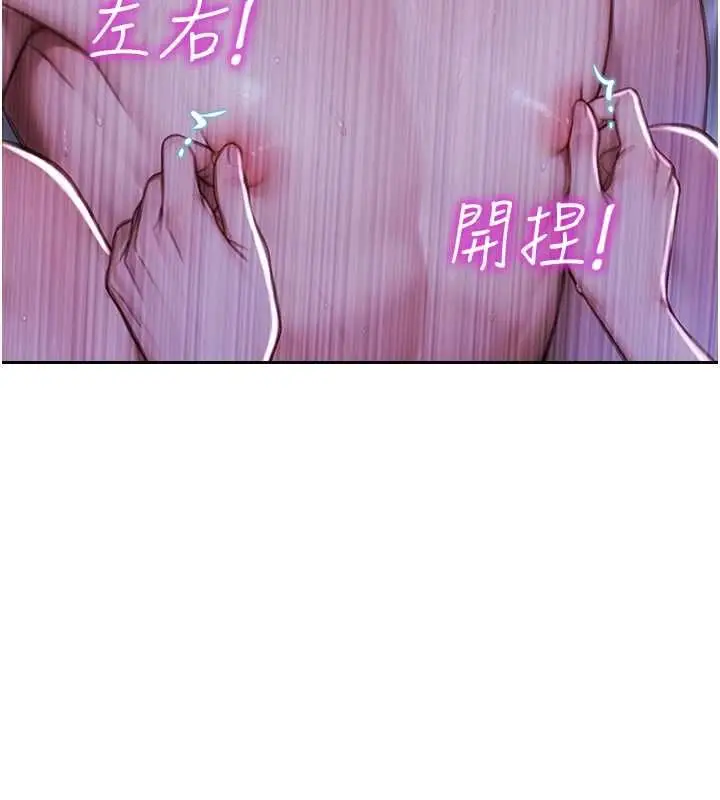 《单身即纵欲》第51话图86