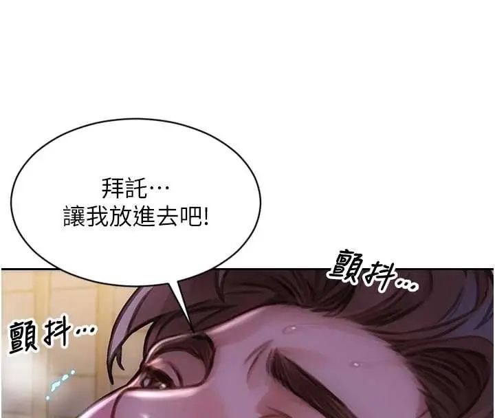 《单身即纵欲》第51话图96
