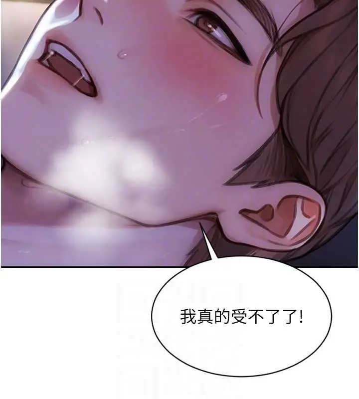 《单身即纵欲》第51话图97