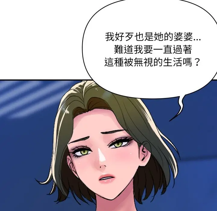《顶级豪门秘辛》第18话图117