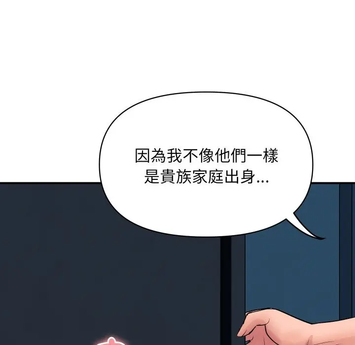 《顶级豪门秘辛》第18话图121