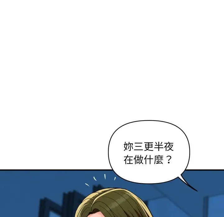 《顶级豪门秘辛》第18话图127