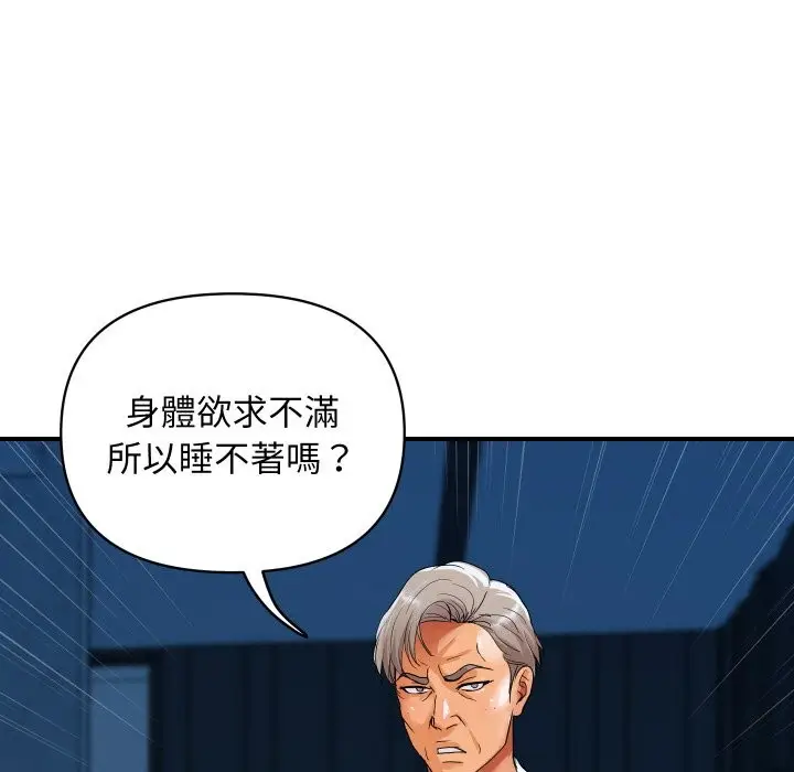 《顶级豪门秘辛》第18话图130