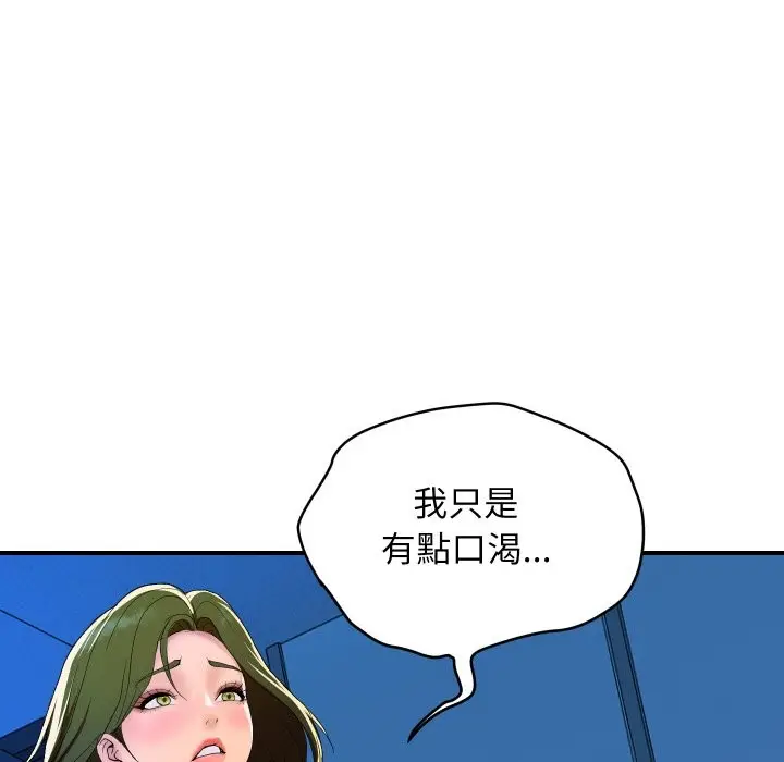 《顶级豪门秘辛》第18话图135