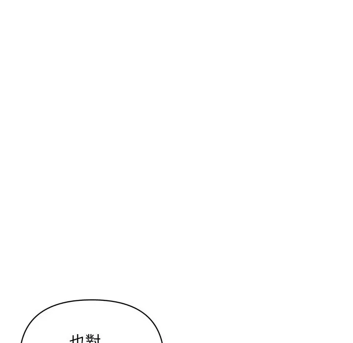 《顶级豪门秘辛》第18话图137