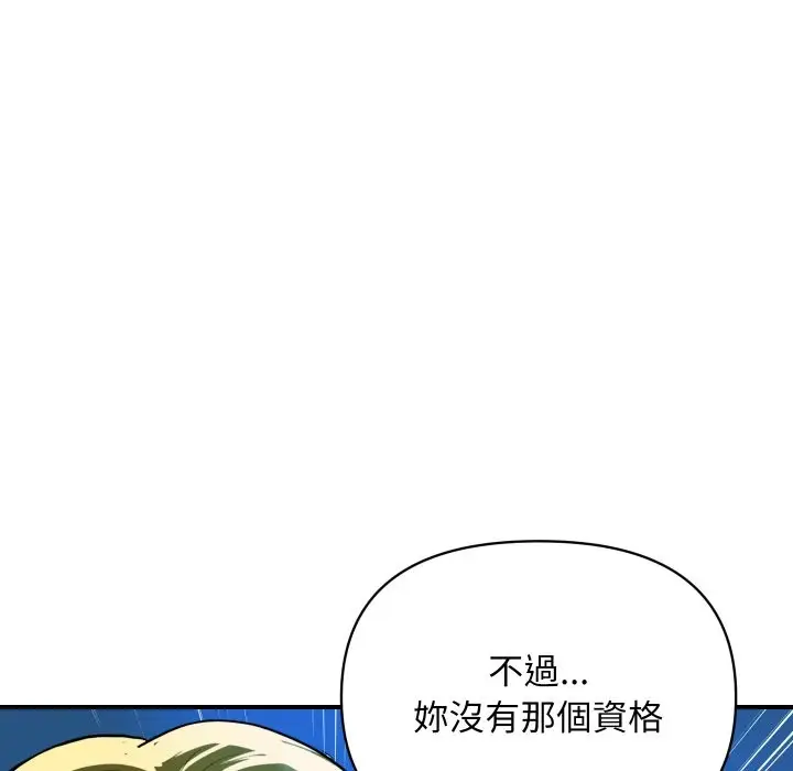 《顶级豪门秘辛》第18话图145