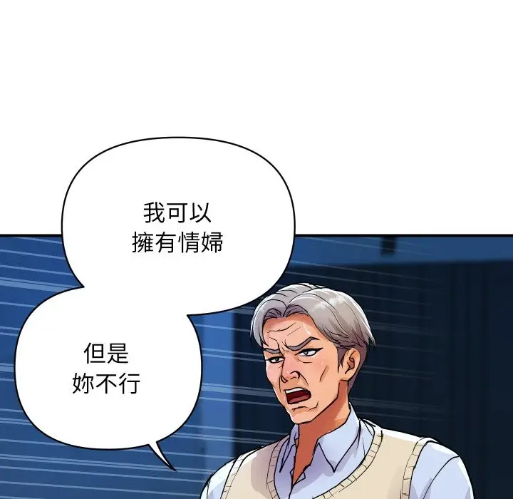 《顶级豪门秘辛》第18话图149
