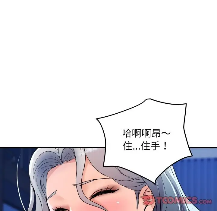 《顶级豪门秘辛》第18话图21