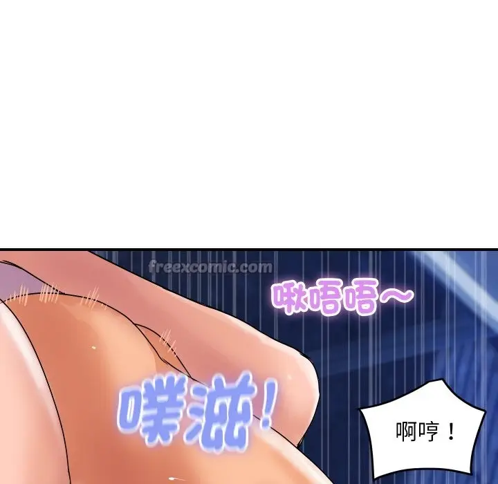 《顶级豪门秘辛》第18话图84