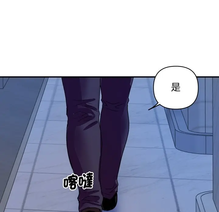 《顶级豪门秘辛》第20话图10