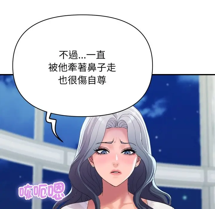 《顶级豪门秘辛》第20话图101