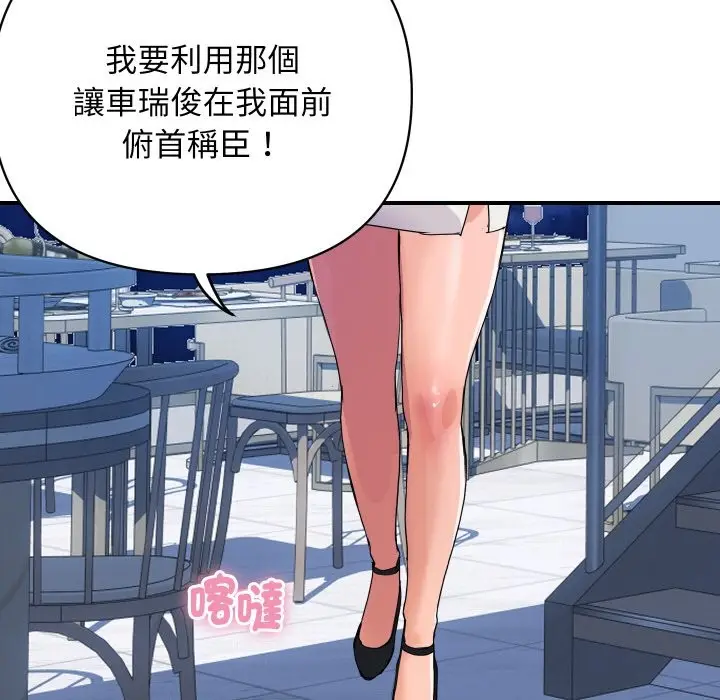 《顶级豪门秘辛》第20话图107