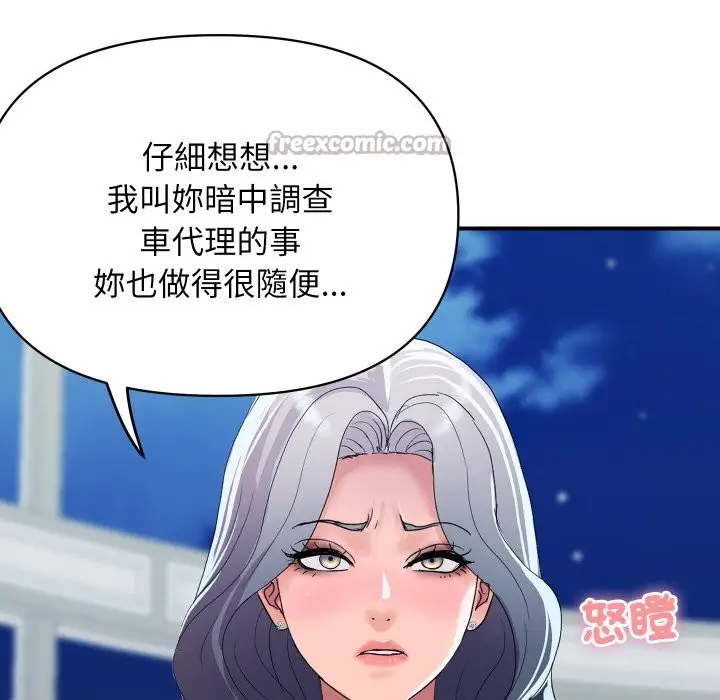 《顶级豪门秘辛》第20话图126