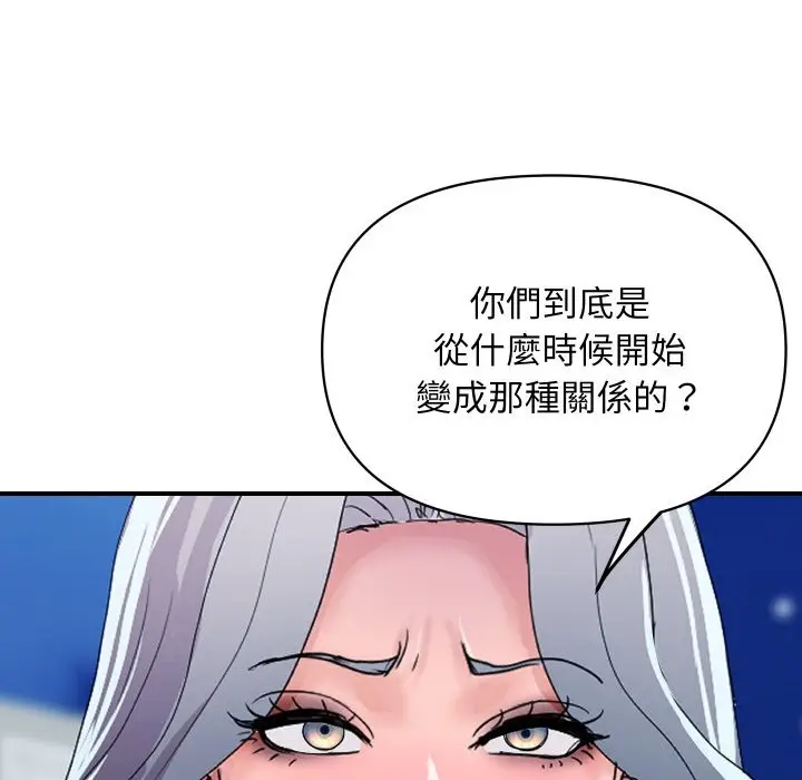 《顶级豪门秘辛》第20话图129