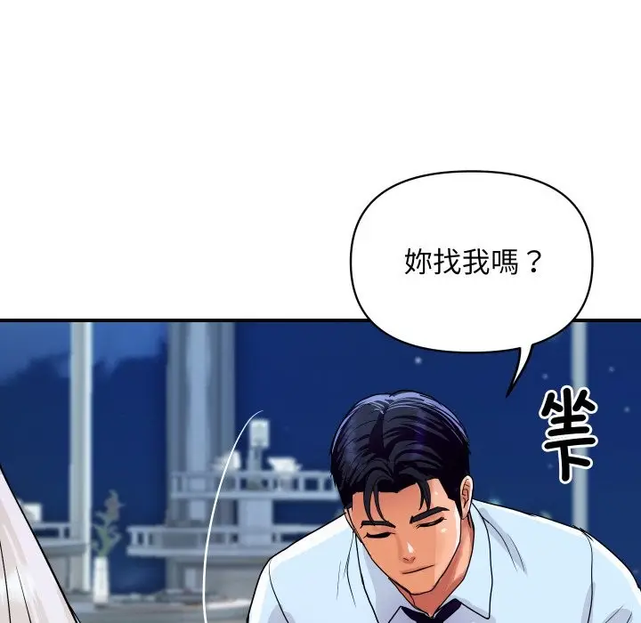 《顶级豪门秘辛》第20话图13