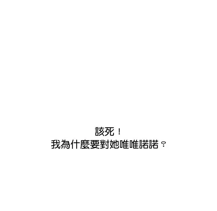 《顶级豪门秘辛》第20话图135