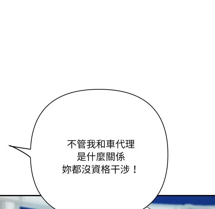 《顶级豪门秘辛》第20话图136