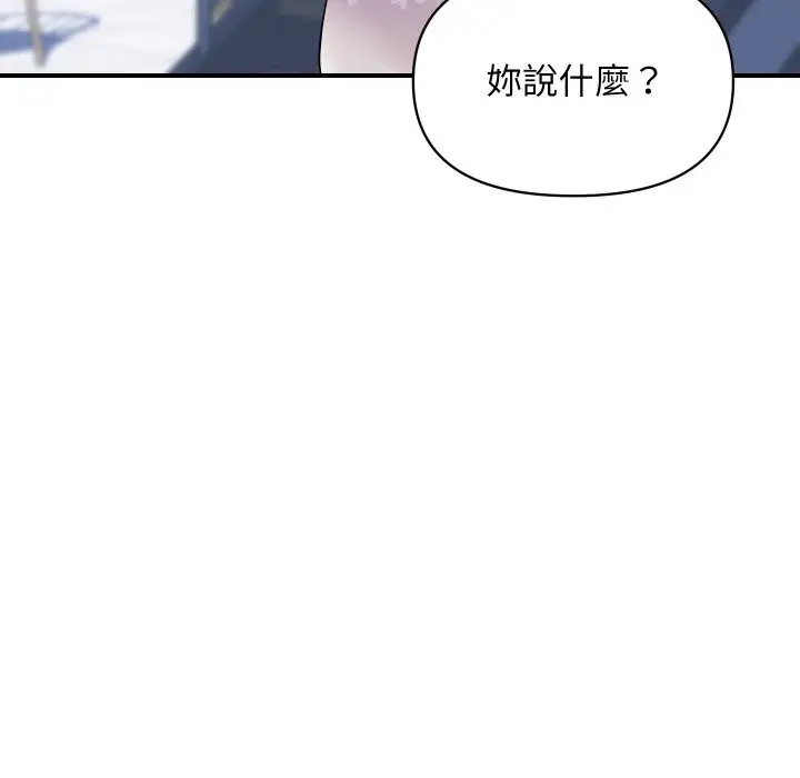 《顶级豪门秘辛》第20话图138