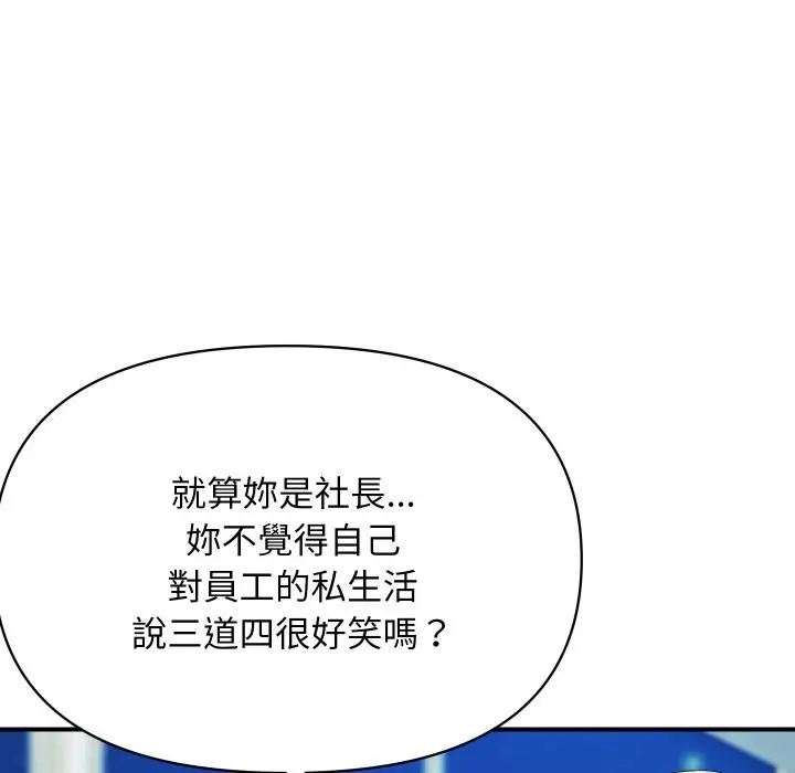 《顶级豪门秘辛》第20话图139