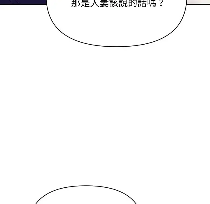 《顶级豪门秘辛》第20话图141
