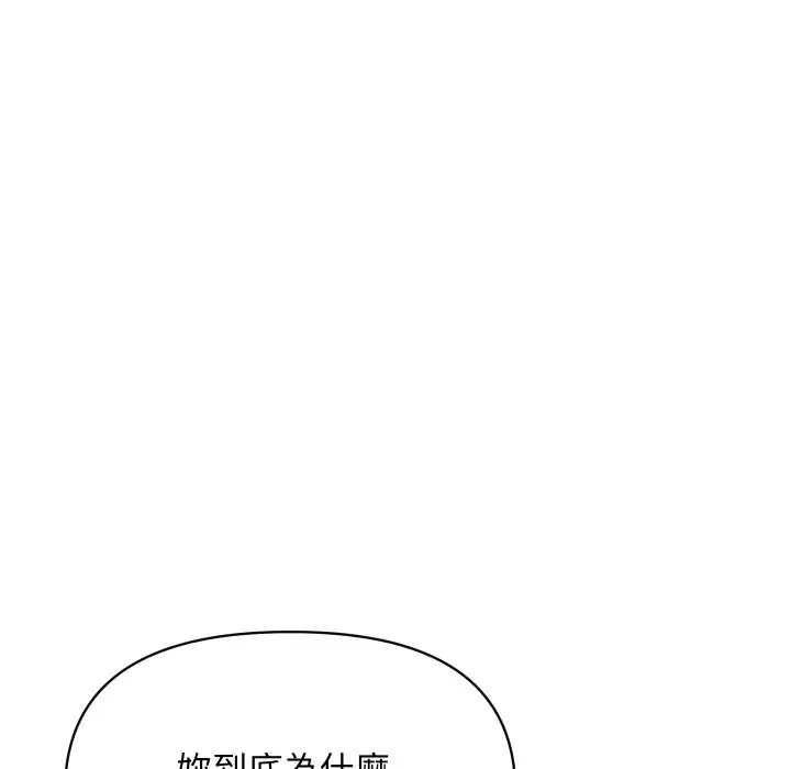 《顶级豪门秘辛》第20话图144