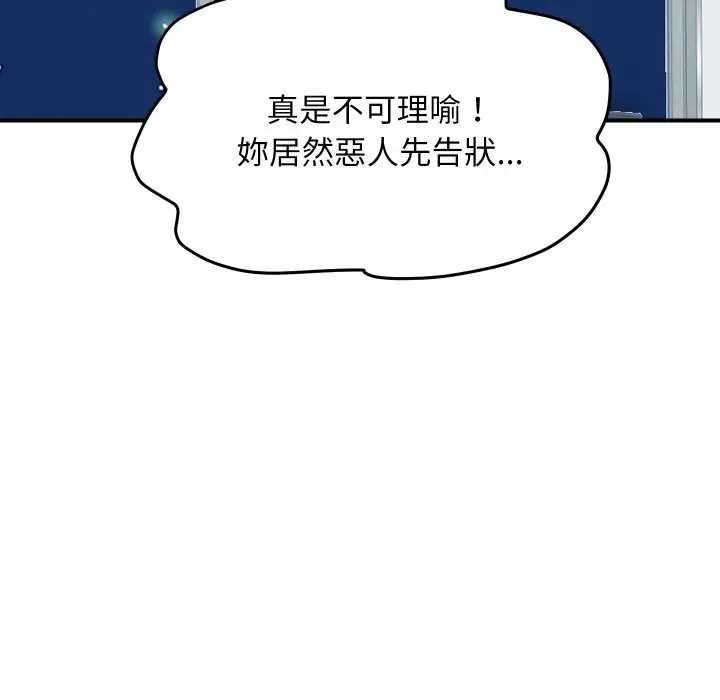 《顶级豪门秘辛》第20话图146