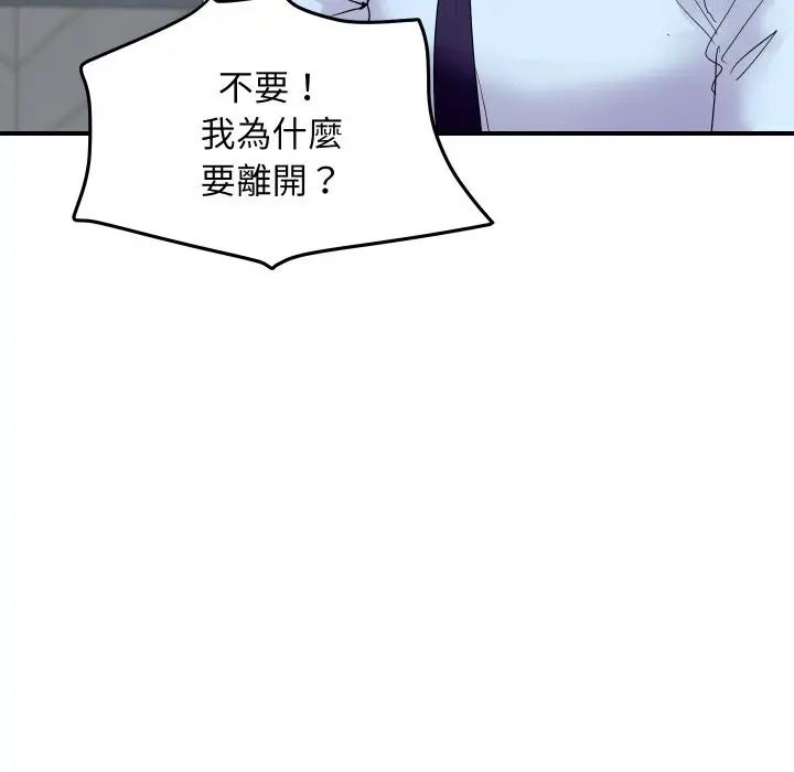 《顶级豪门秘辛》第20话图149