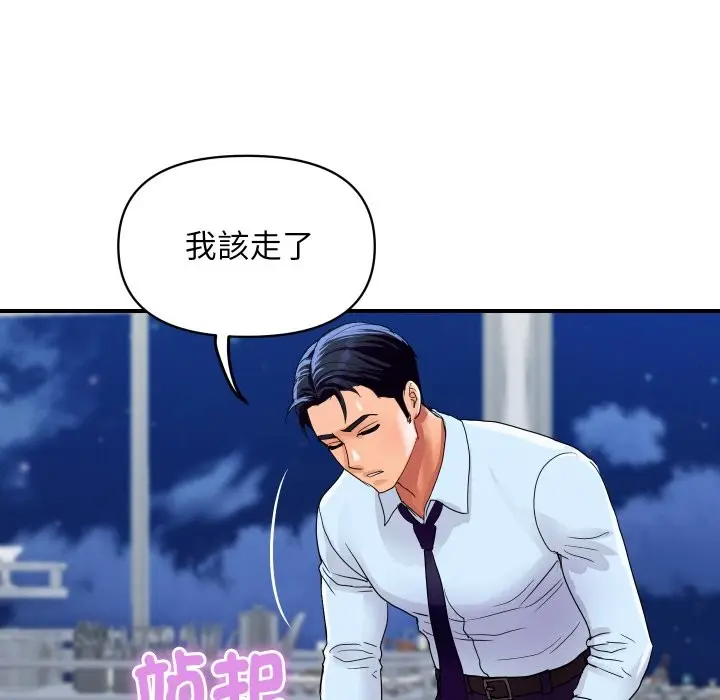 《顶级豪门秘辛》第20话图150