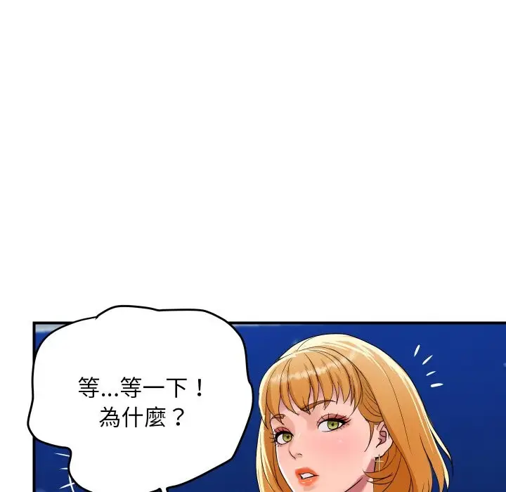 《顶级豪门秘辛》第20话图152