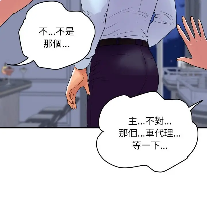 《顶级豪门秘辛》第20话图159