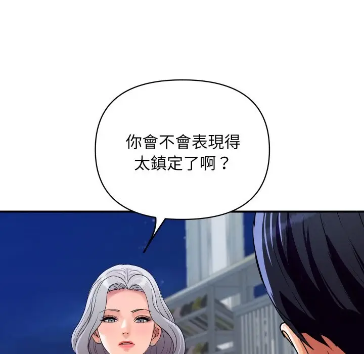 《顶级豪门秘辛》第20话图16