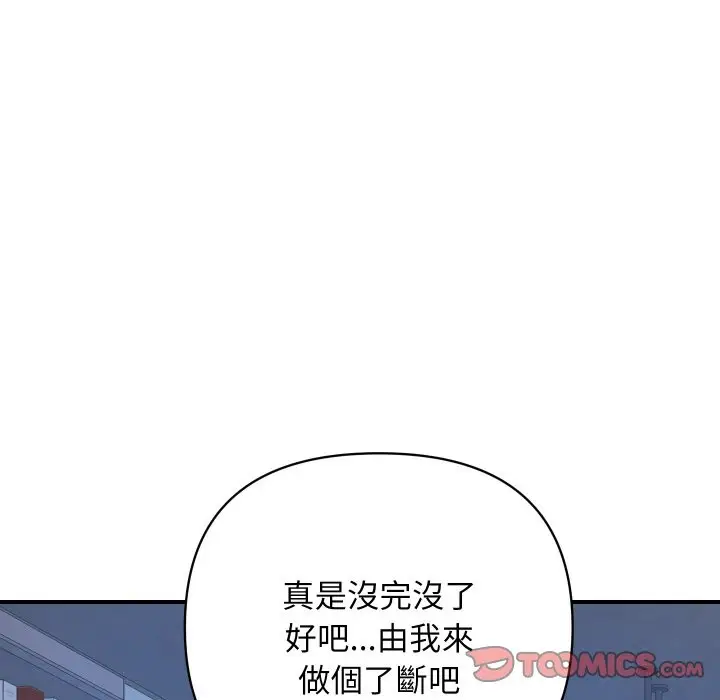《顶级豪门秘辛》第20话图164