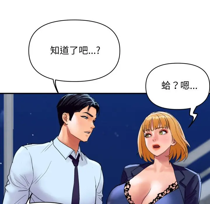 《顶级豪门秘辛》第20话图169