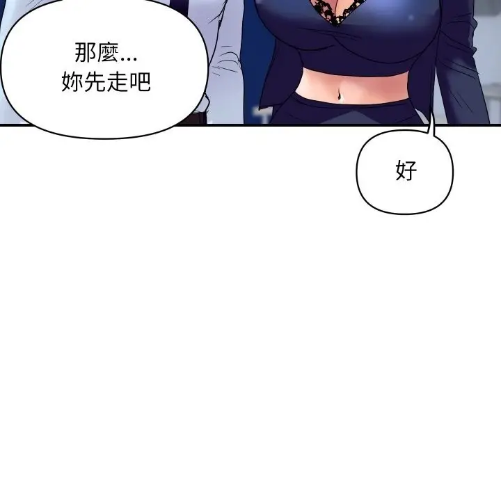 《顶级豪门秘辛》第20话图170