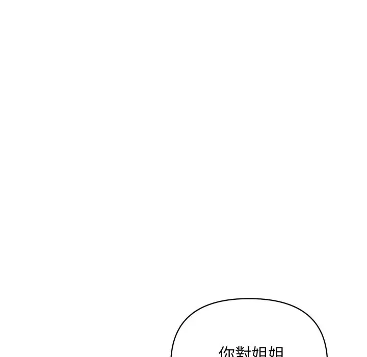 《顶级豪门秘辛》第20话图173