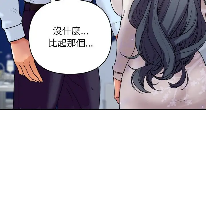 《顶级豪门秘辛》第20话图175