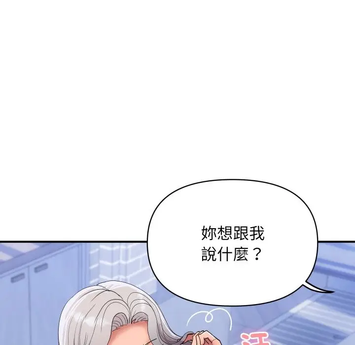 《顶级豪门秘辛》第20话图176