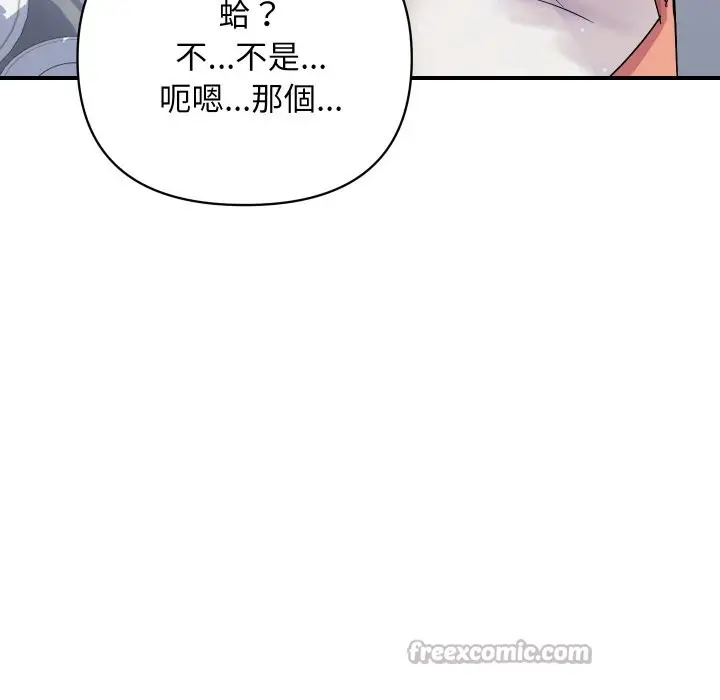 《顶级豪门秘辛》第20话图178